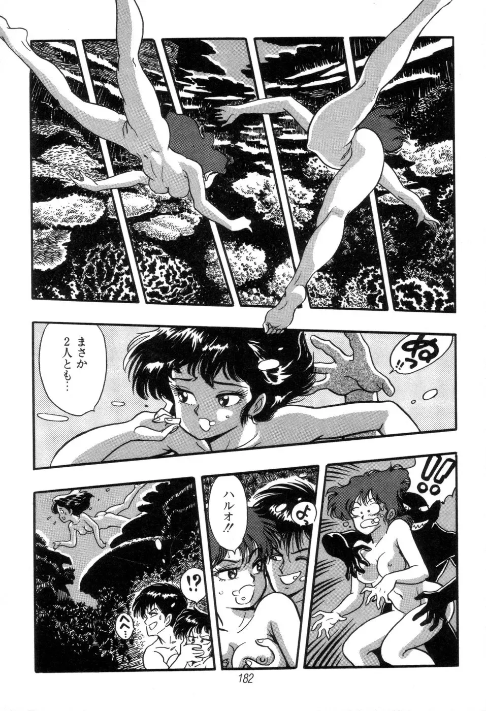 [Kisaragi Mitsuo] Kyuuketsuki Bloody Mami Fhentai - Page 184