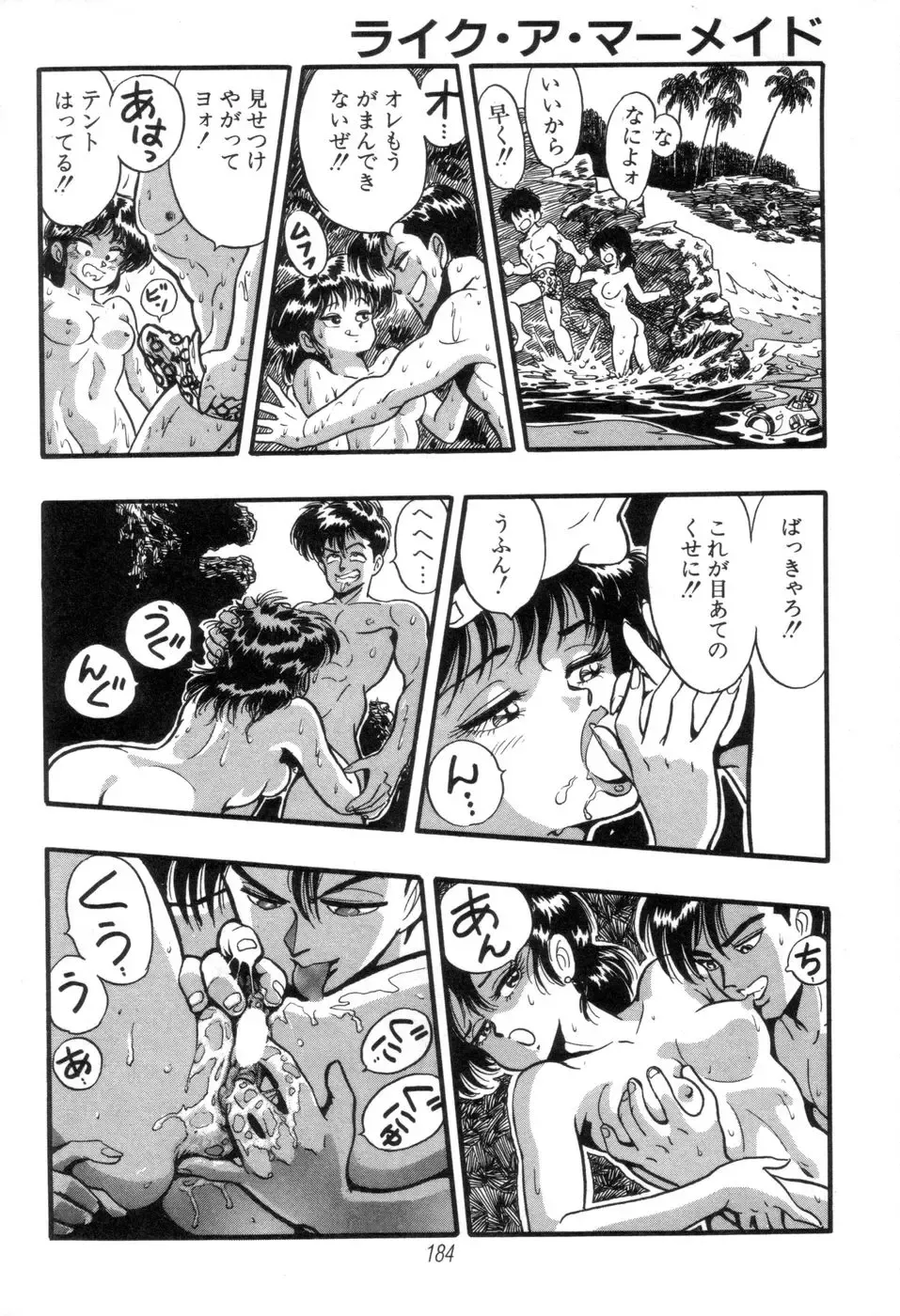 [Kisaragi Mitsuo] Kyuuketsuki Bloody Mami Fhentai - Page 186