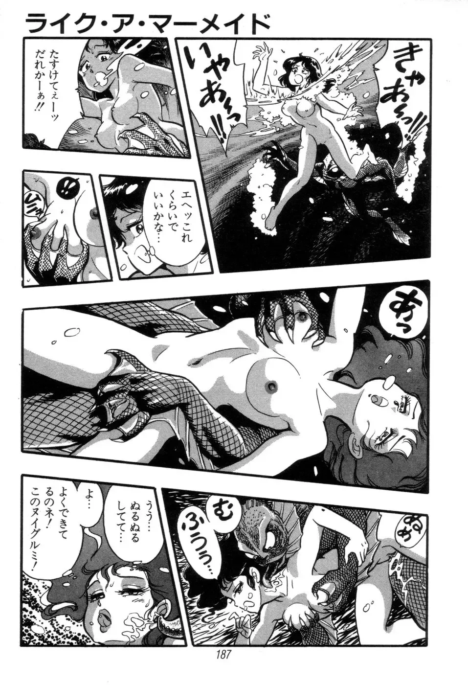 [Kisaragi Mitsuo] Kyuuketsuki Bloody Mami Fhentai - Page 189