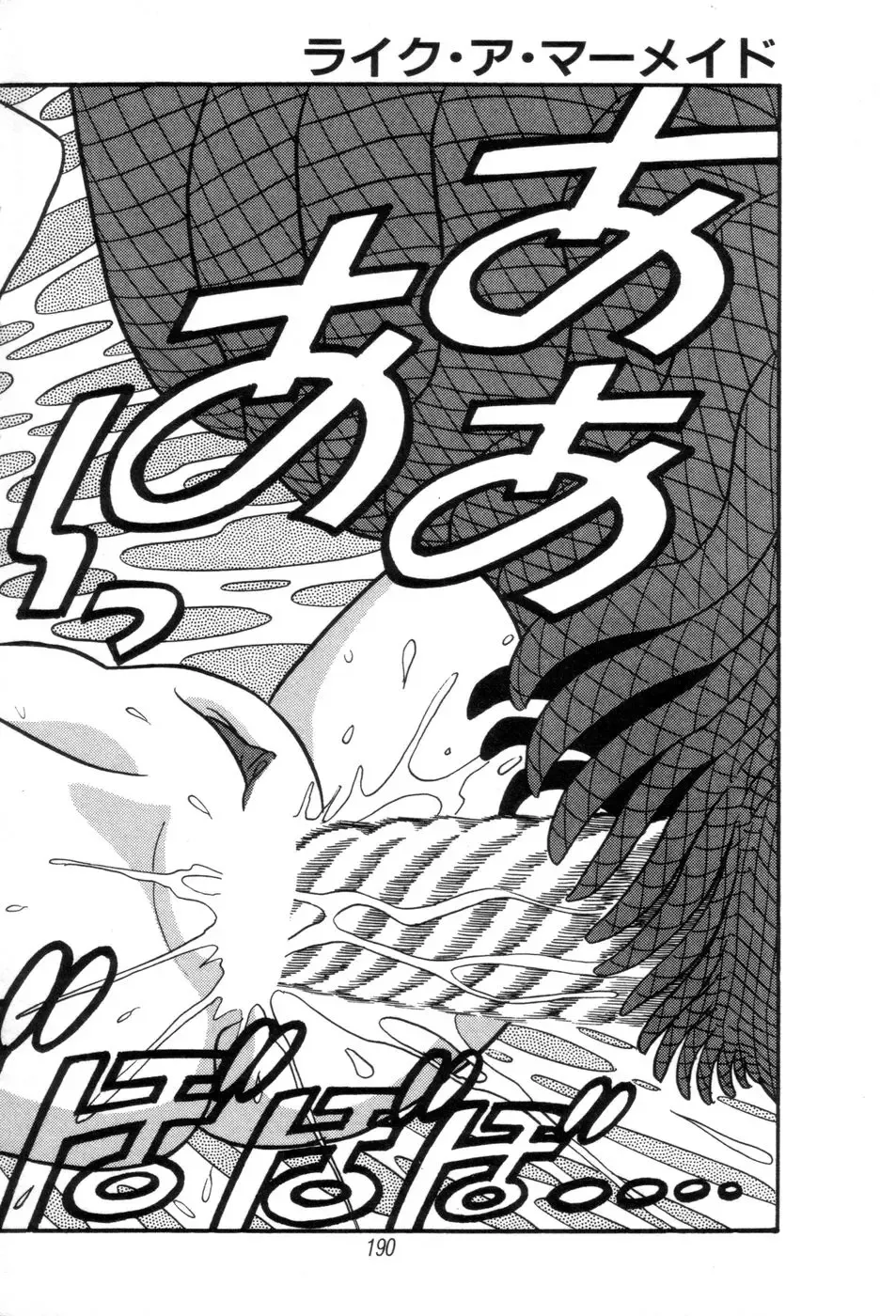 [Kisaragi Mitsuo] Kyuuketsuki Bloody Mami Fhentai - Page 192