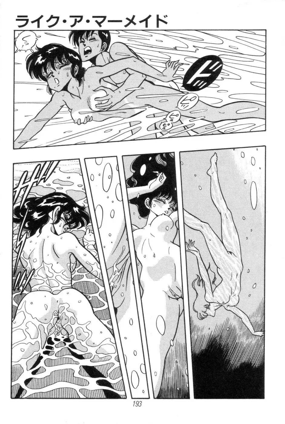 [Kisaragi Mitsuo] Kyuuketsuki Bloody Mami Fhentai - Page 195