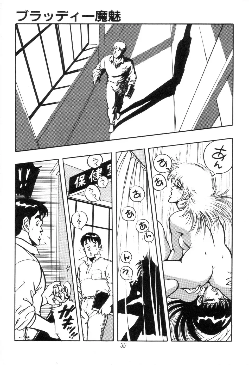 [Kisaragi Mitsuo] Kyuuketsuki Bloody Mami Fhentai - Page 37