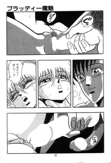 [Kisaragi Mitsuo] Kyuuketsuki Bloody Mami Fhentai - Page 101