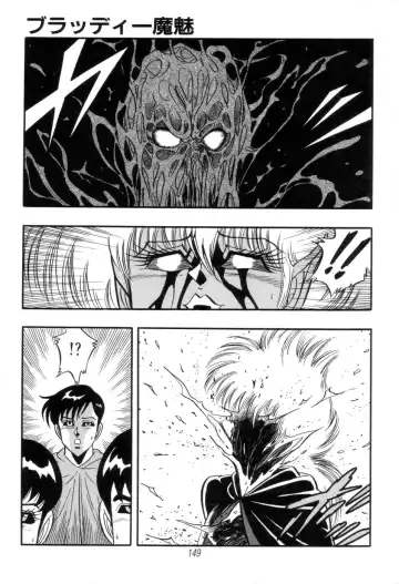 [Kisaragi Mitsuo] Kyuuketsuki Bloody Mami Fhentai - Page 151