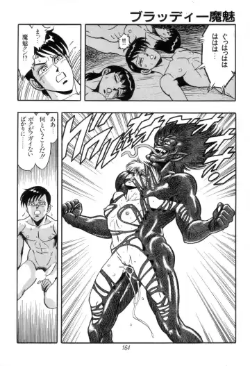 [Kisaragi Mitsuo] Kyuuketsuki Bloody Mami Fhentai - Page 166