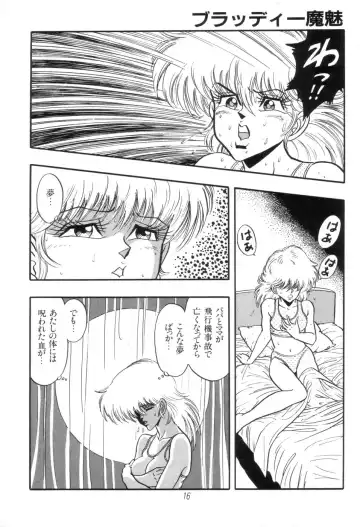 [Kisaragi Mitsuo] Kyuuketsuki Bloody Mami Fhentai - Page 18