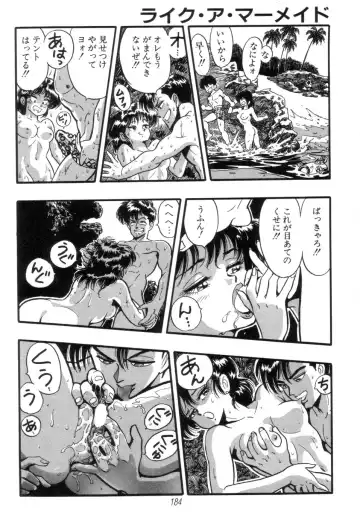 [Kisaragi Mitsuo] Kyuuketsuki Bloody Mami Fhentai - Page 186