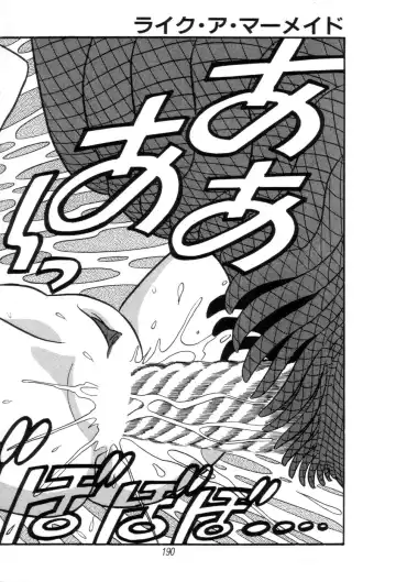 [Kisaragi Mitsuo] Kyuuketsuki Bloody Mami Fhentai - Page 192