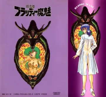 [Kisaragi Mitsuo] Kyuuketsuki Bloody Mami Fhentai - Page 2