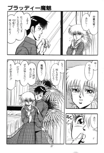 [Kisaragi Mitsuo] Kyuuketsuki Bloody Mami Fhentai - Page 89