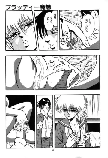 [Kisaragi Mitsuo] Kyuuketsuki Bloody Mami Fhentai - Page 93