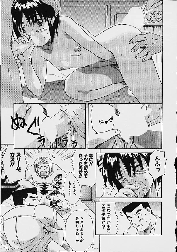 [Ganba Matsumoto] Gyakuten KO Ecstasy Suplex Fhentai - Page 121