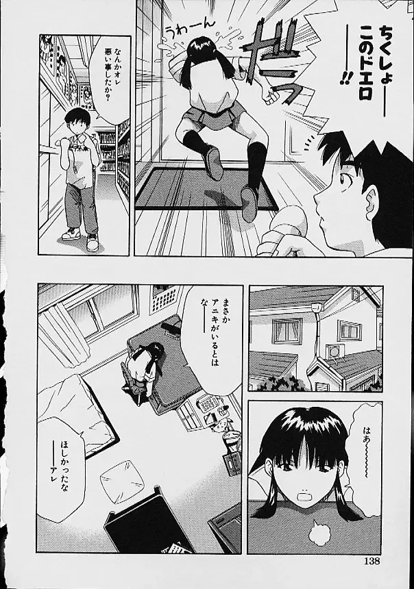 [Ganba Matsumoto] Gyakuten KO Ecstasy Suplex Fhentai - Page 140