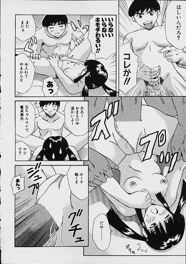 [Ganba Matsumoto] Gyakuten KO Ecstasy Suplex Fhentai - Page 146
