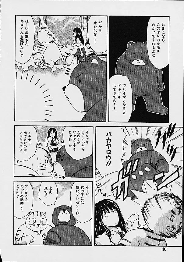 [Ganba Matsumoto] Gyakuten KO Ecstasy Suplex Fhentai - Page 42