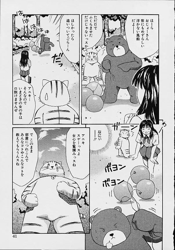 [Ganba Matsumoto] Gyakuten KO Ecstasy Suplex Fhentai - Page 43