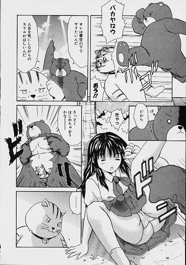 [Ganba Matsumoto] Gyakuten KO Ecstasy Suplex Fhentai - Page 44