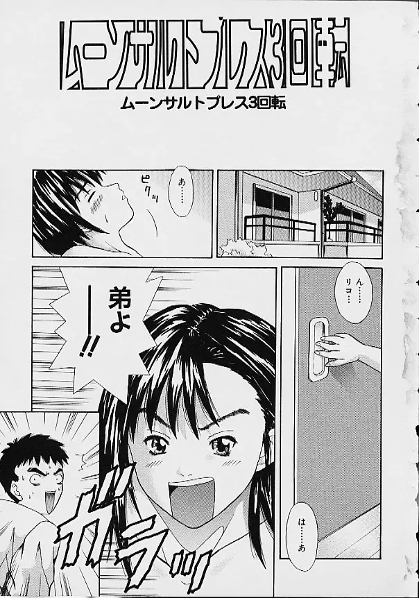 [Ganba Matsumoto] Gyakuten KO Ecstasy Suplex Fhentai - Page 5