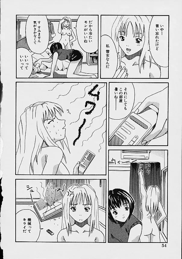 [Ganba Matsumoto] Gyakuten KO Ecstasy Suplex Fhentai - Page 56