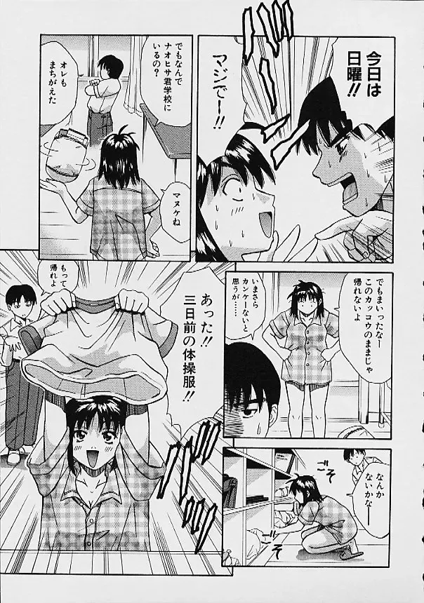 [Ganba Matsumoto] Gyakuten KO Ecstasy Suplex Fhentai - Page 67