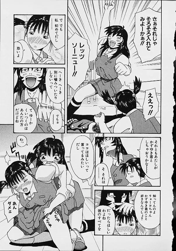 [Ganba Matsumoto] Gyakuten KO Ecstasy Suplex Fhentai - Page 83