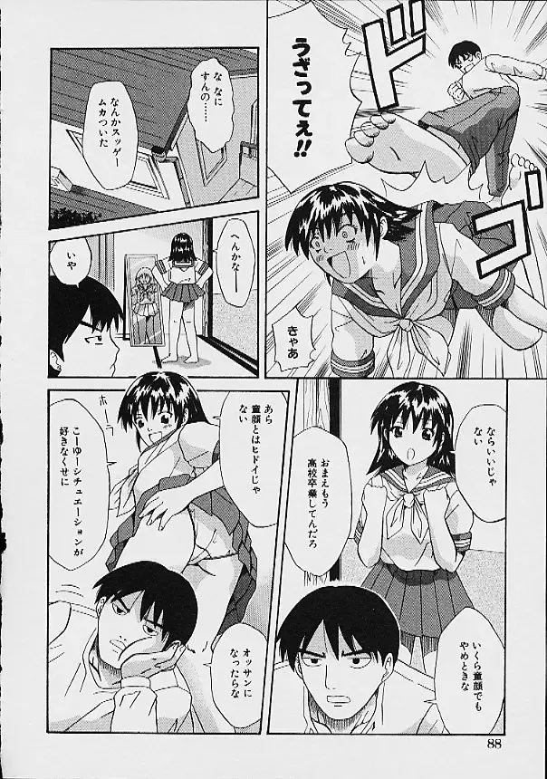 [Ganba Matsumoto] Gyakuten KO Ecstasy Suplex Fhentai - Page 90