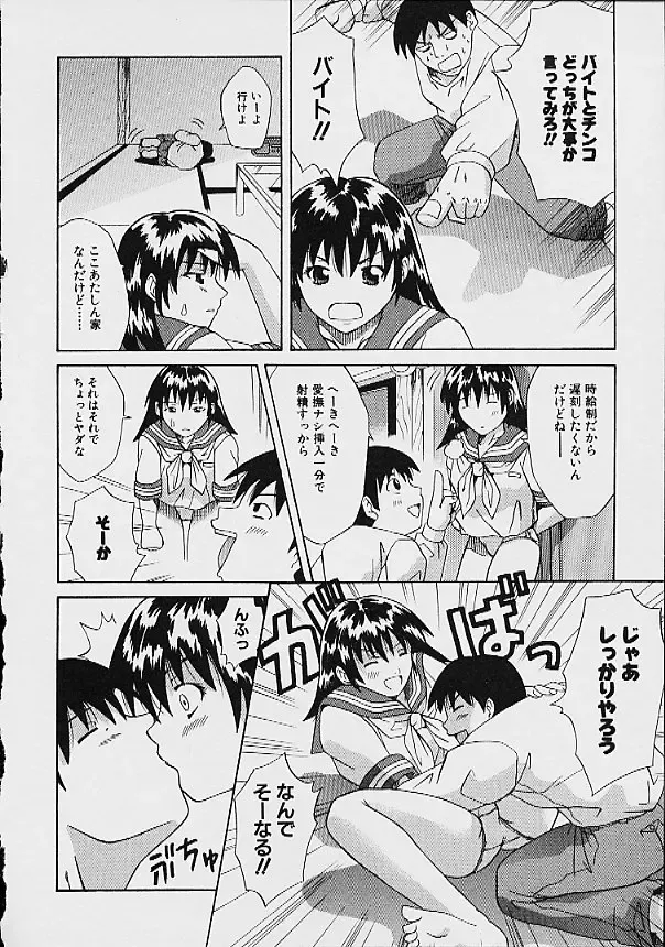 [Ganba Matsumoto] Gyakuten KO Ecstasy Suplex Fhentai - Page 94