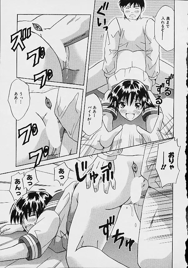 [Ganba Matsumoto] Gyakuten KO Ecstasy Suplex Fhentai - Page 97