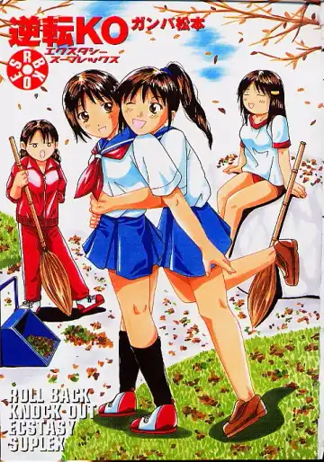 [Ganba Matsumoto] Gyakuten KO Ecstasy Suplex Fhentai - Page 3