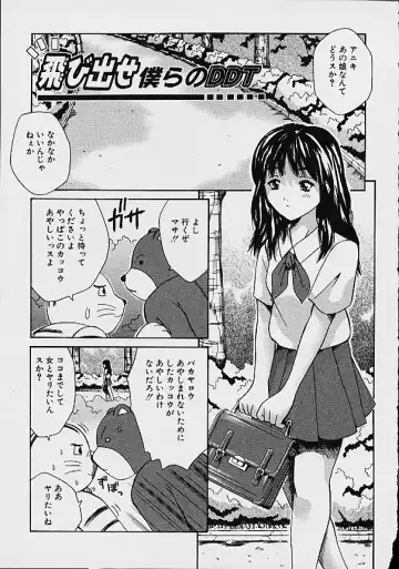 [Ganba Matsumoto] Gyakuten KO Ecstasy Suplex Fhentai - Page 41