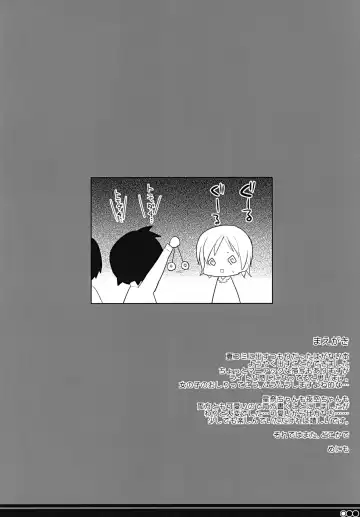 [Menimo] Tomodachi Collection Yakiniku Hen Fhentai - Page 5