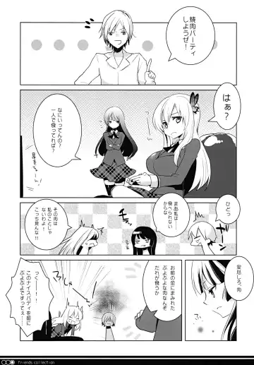 [Menimo] Tomodachi Collection Yakiniku Hen Fhentai - Page 6