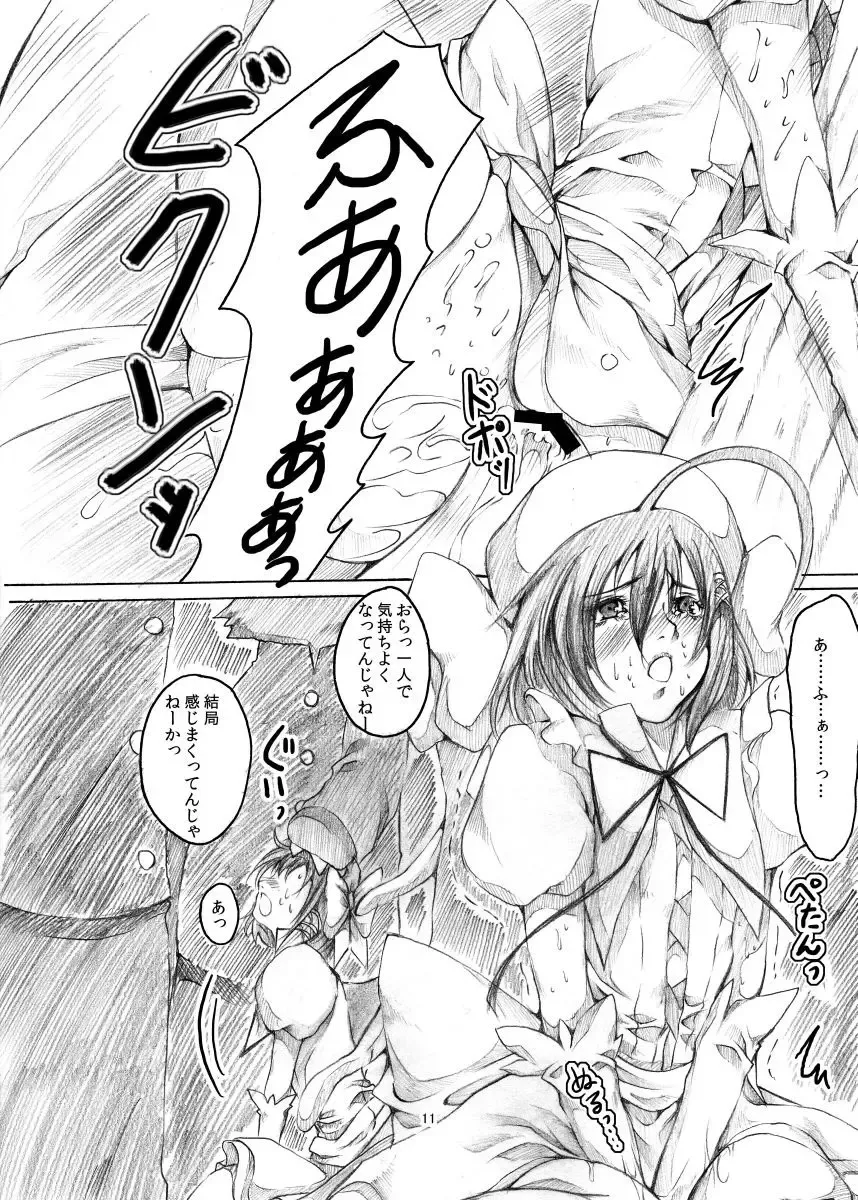[Usuke Bou] Masou Shoujo SOS !!  ~ Megaro no Gyakushuu , Otome no Pinch da ~ Fhentai - Page 10