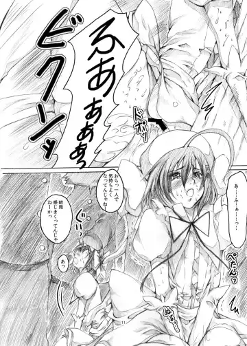 [Usuke Bou] Masou Shoujo SOS !!  ~ Megaro no Gyakushuu , Otome no Pinch da ~ Fhentai - Page 10