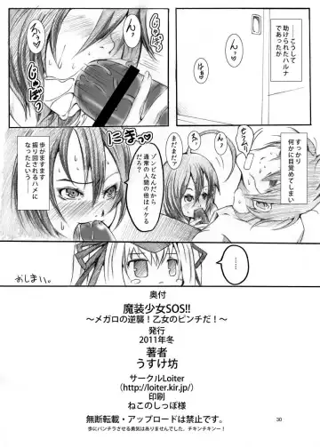 [Usuke Bou] Masou Shoujo SOS !!  ~ Megaro no Gyakushuu , Otome no Pinch da ~ Fhentai - Page 29