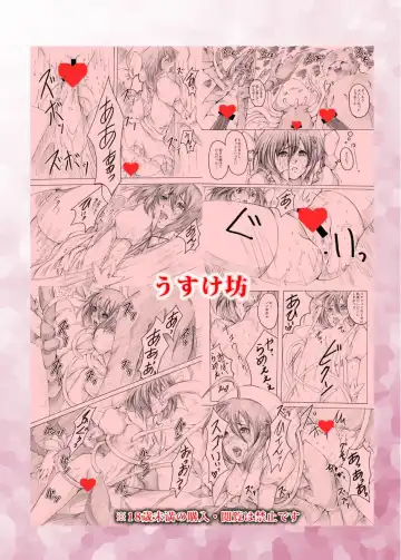 [Usuke Bou] Masou Shoujo SOS !!  ~ Megaro no Gyakushuu , Otome no Pinch da ~ Fhentai - Page 30