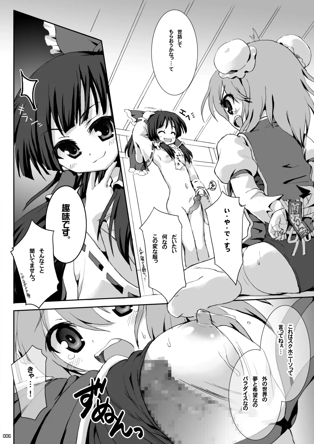[Beti] Sukumizu Kasen de Ikitaiyatsu dake Yondeyoshi Fhentai - Page 5