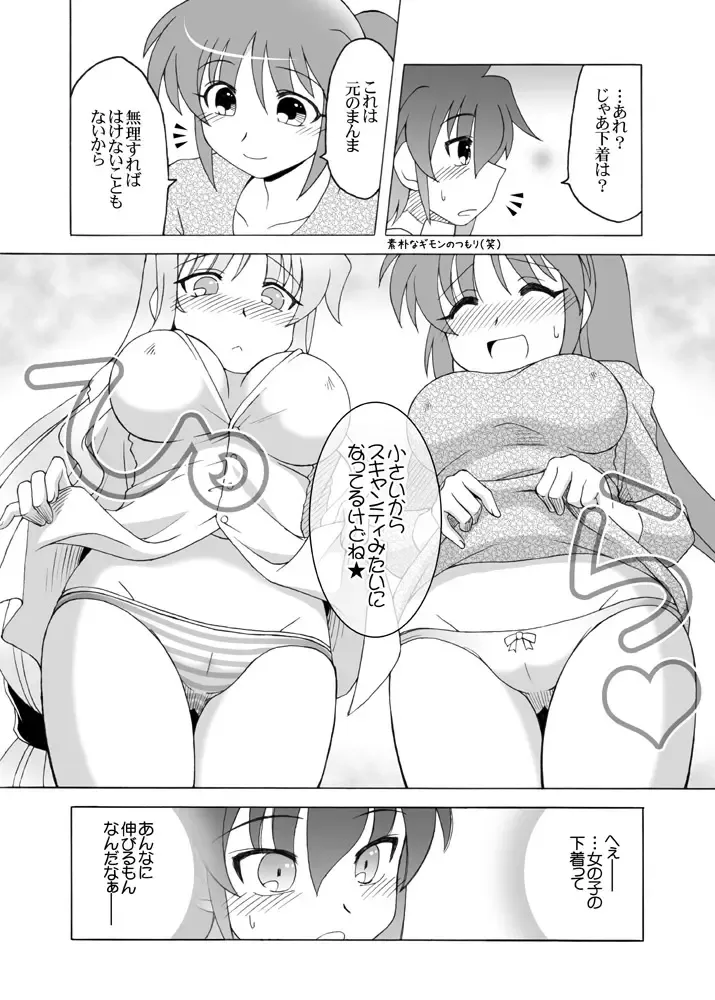 [Shaa Peipei] Fullmoon (K)night Fhentai - Page 13