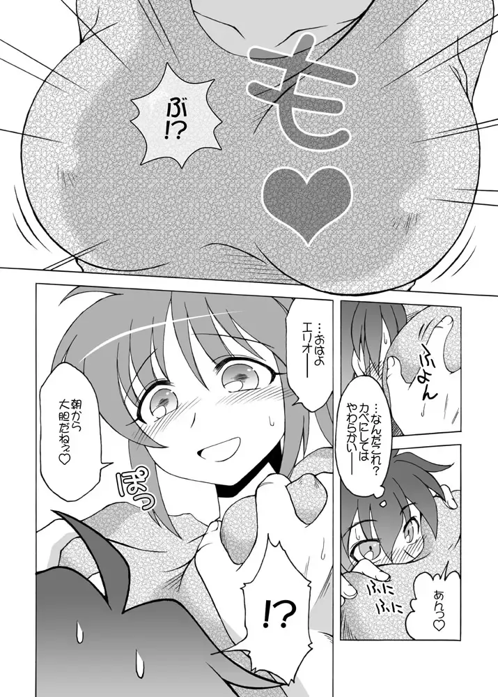 [Shaa Peipei] Fullmoon (K)night Fhentai - Page 5