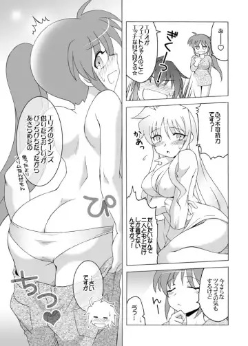 [Shaa Peipei] Fullmoon (K)night Fhentai - Page 12