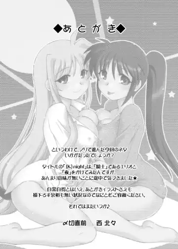 [Shaa Peipei] Fullmoon (K)night Fhentai - Page 28