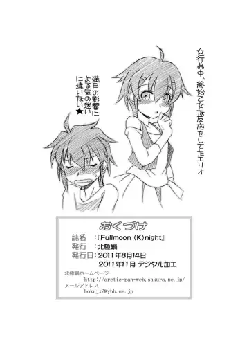 [Shaa Peipei] Fullmoon (K)night Fhentai - Page 29