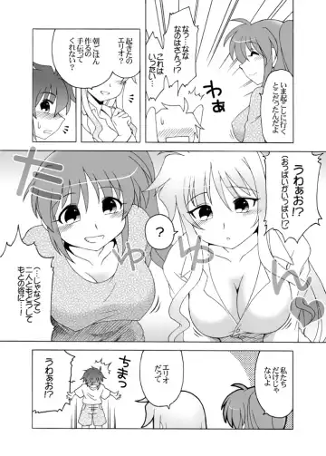 [Shaa Peipei] Fullmoon (K)night Fhentai - Page 6