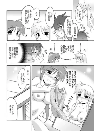 [Shaa Peipei] Fullmoon (K)night Fhentai - Page 9