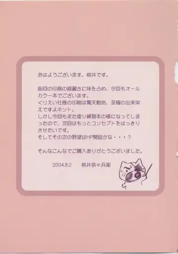 [Momoi Nanabei] Glamorous Colors 2 Fhentai - Page 20