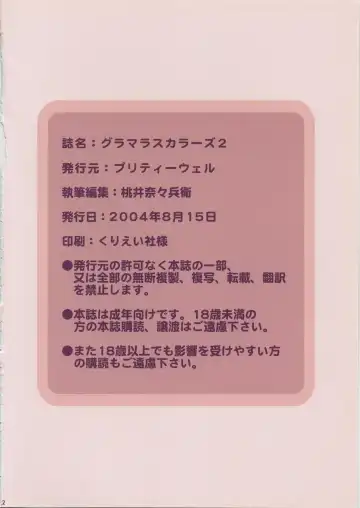 [Momoi Nanabei] Glamorous Colors 2 Fhentai - Page 21