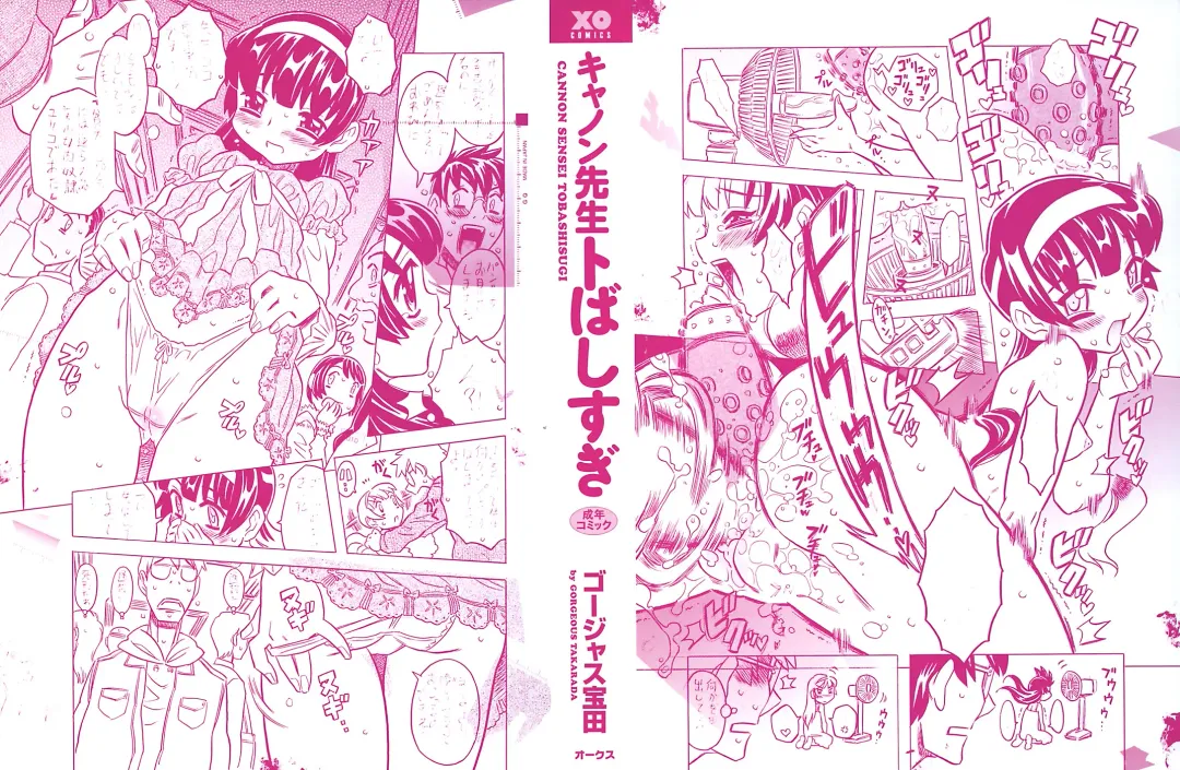 [Gorgeous Takarada] Cannon Sensei Tobashisugi Fhentai - Page 3