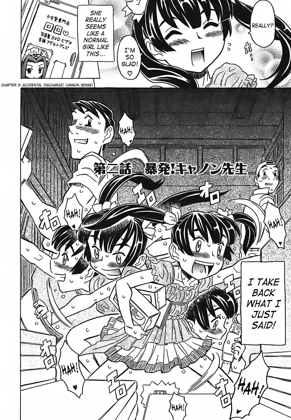 [Gorgeous Takarada] Cannon Sensei Tobashisugi Fhentai - Page 34