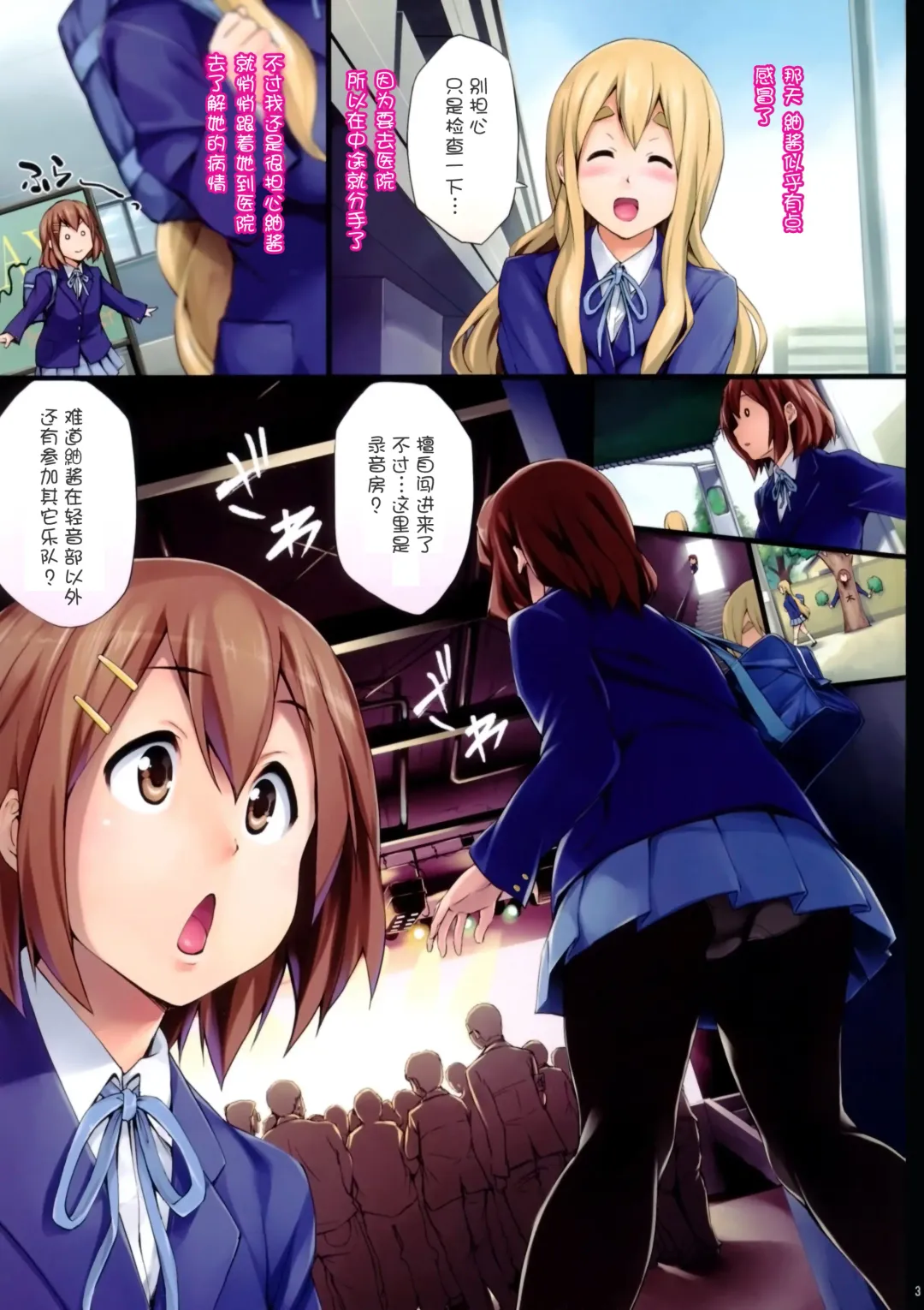 [Shinozuka George] Nuki Mugi (decensored) Fhentai - Page 3