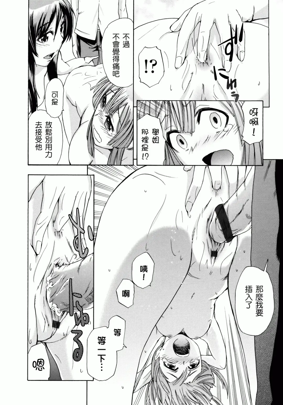 [Ikusa Ryuji] Sakari Zakari Fhentai - Page 107